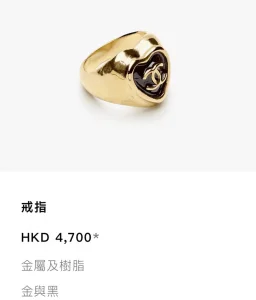 Chanel CC Heart Gold Metal Rings