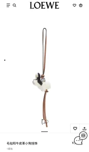 Loewe White Dog Charm