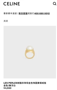 Celine Les Perles Pearl Rings